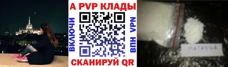 Альфа ПВП кристаллы  Купить  Динская 