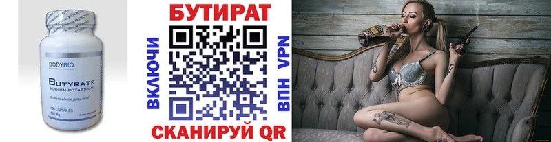 Бутират BDO  Купить  Динская 