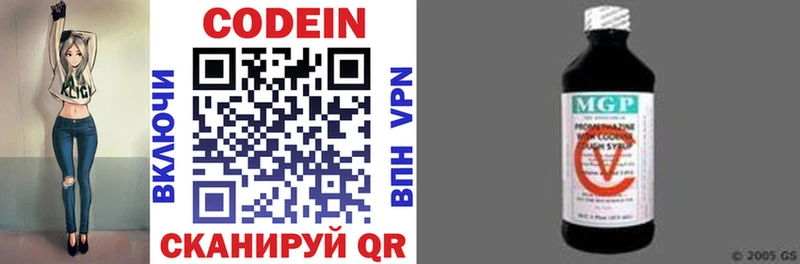 Codein напиток Lean (лин)  Купить закладки  Динская 