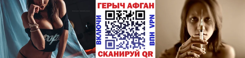 ГЕРОИН хмурый  Купить закладки  Динская 