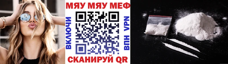 МЕФ мяу мяу  Купить закладки  Динская 